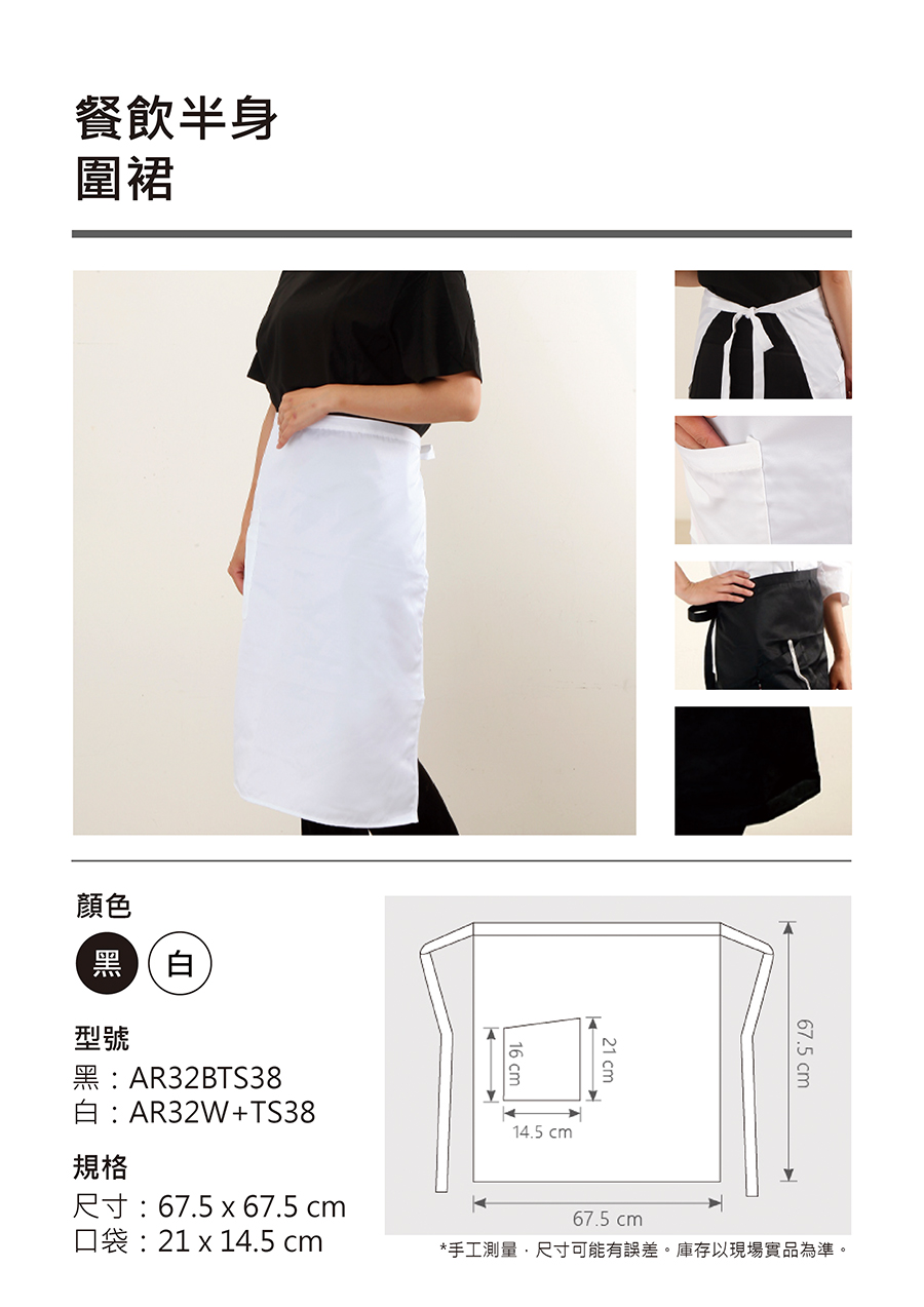 廚師服與廚師帽客製印刷 26